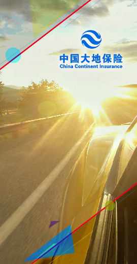 中国大地保险：山西省高速广告